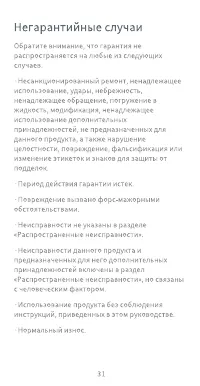 Страница 32