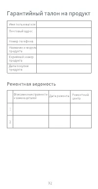 Страница 33