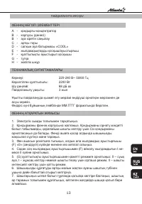 Страница 13