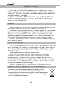 Страница 14