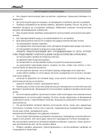 Страница 8