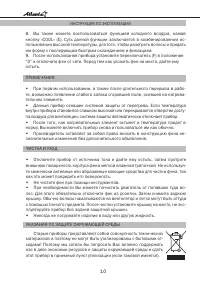 Страница 10