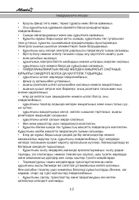 Страница 12