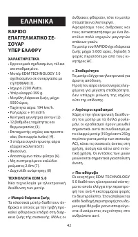 Страница 42