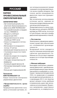 Страница 58