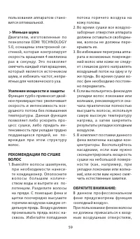 Страница 59