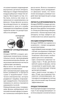 Страница 60