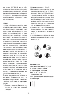 Страница 61