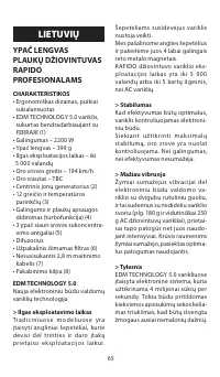 Страница 65