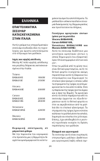 Страница 24