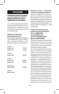 Страница 32