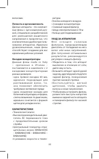 Страница 33