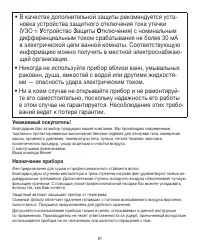Страница 61