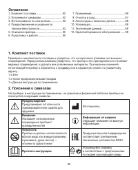 Страница 62