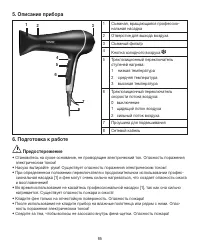 Страница 65