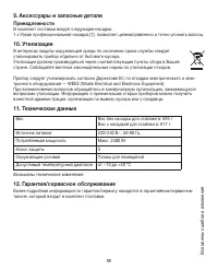 Страница 68