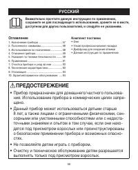Страница 56