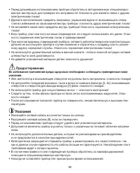 Страница 60