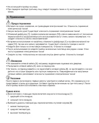 Страница 61
