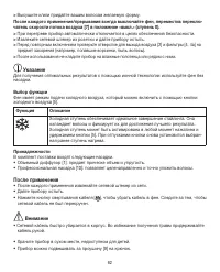 Страница 62
