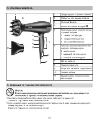 Страница 54