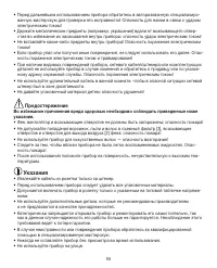 Страница 55