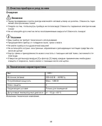 Страница 58