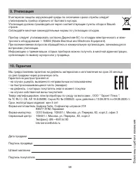 Страница 59