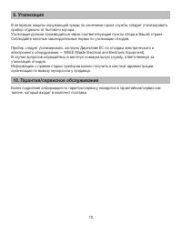 Страница 10
