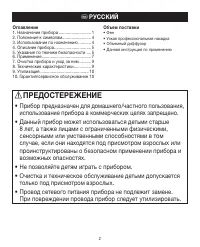 Страница 2