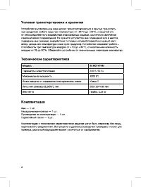 Страница 2