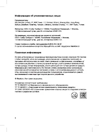Страница 6