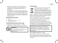 Страница 19