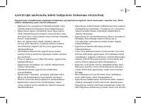 Страница 21