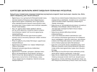 Страница 21