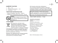 Страница 31