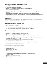 Страница 5