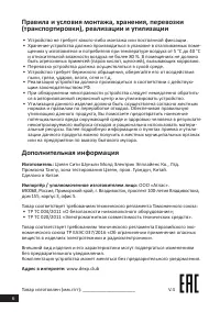 Страница 6