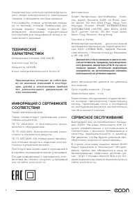 Страница 6