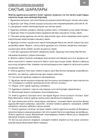 Страница 10