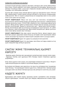 Страница 12