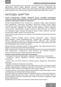 Страница 13