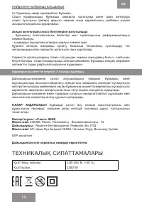 Страница 14