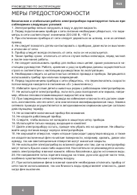 Страница 4
