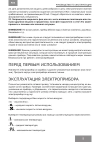 Страница 5