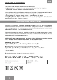 Страница 8