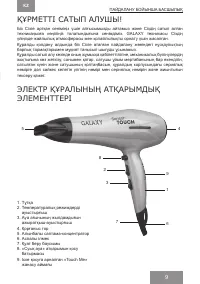 Страница 9