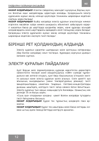 Страница 12