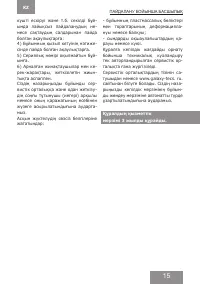 Страница 15