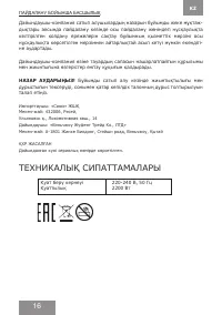 Страница 16